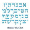 Hebrew Stam Alphabet - 4"