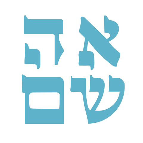 Hebrew Stam Alphabet - 4"